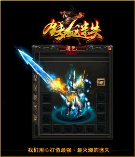 天龙八部私服wang