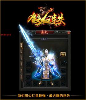 天龙八部私服gamepoint。